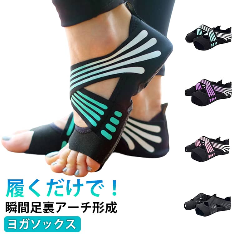 健康シューズ 中敷き 美姿勢 ダイエットシューズ ダイエットインソール ダイエットシューズ 姿勢補助 姿勢サポート ダイエットソール 姿勢改善 履いて歩くだけ レディース靴 健康シューズ ダイエットシューズ 姿勢補正 サポーター 足裏アーチ 土踏まず ヨガソックス 靴下