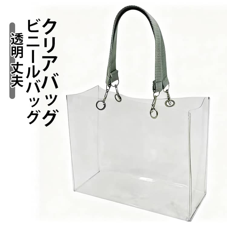 乐天商城 - バッグ保護カバー クリアバッグ 防水 ツアーバッグ 軽量 透明バッグ トートバッグ ビニールバッグ ビジネス クリア 丈夫 保護ケース イベント 仕事 推し活 クリアバッグ 痛バッグ プール ビーチ アウトドア 梅雨対策 撥水 大容量 男女兼用 お洒落