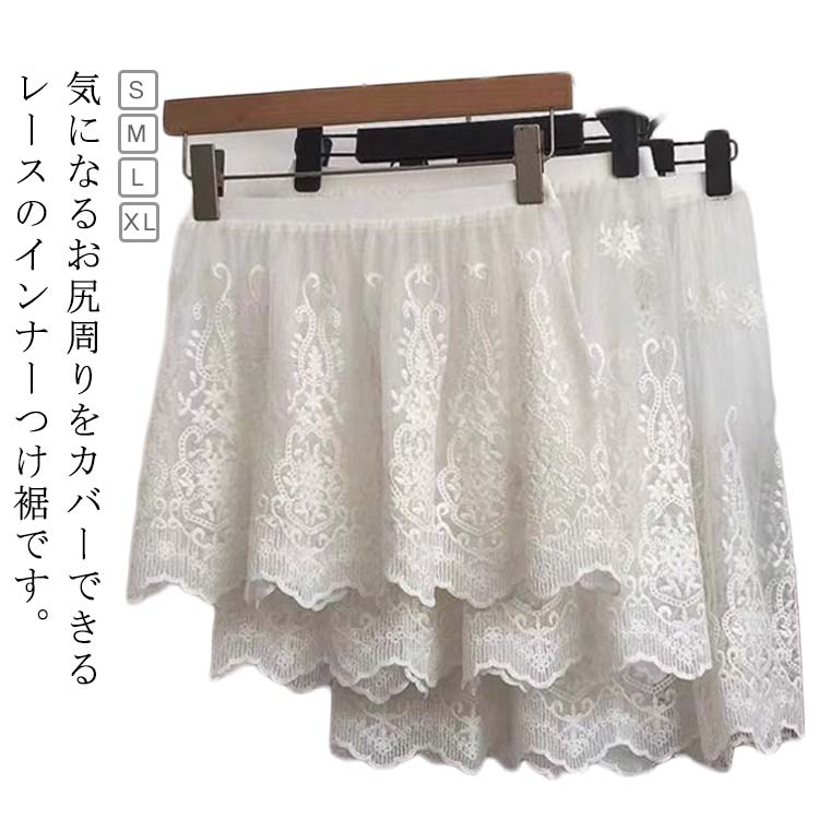乐天商城 - 付け裾 つけ裾 フェイクレイヤード ウエストゴム 女性用 付け裾 白 レディース スカート風 花柄 レイヤード風 透け感 ウエストゴム 無地 重ね着風 型カバー かわいい おしゃれ 腹巻 ゴム 体型カバー トップス お出かけ デイリー 普段使い 婦人用 ファッション小物