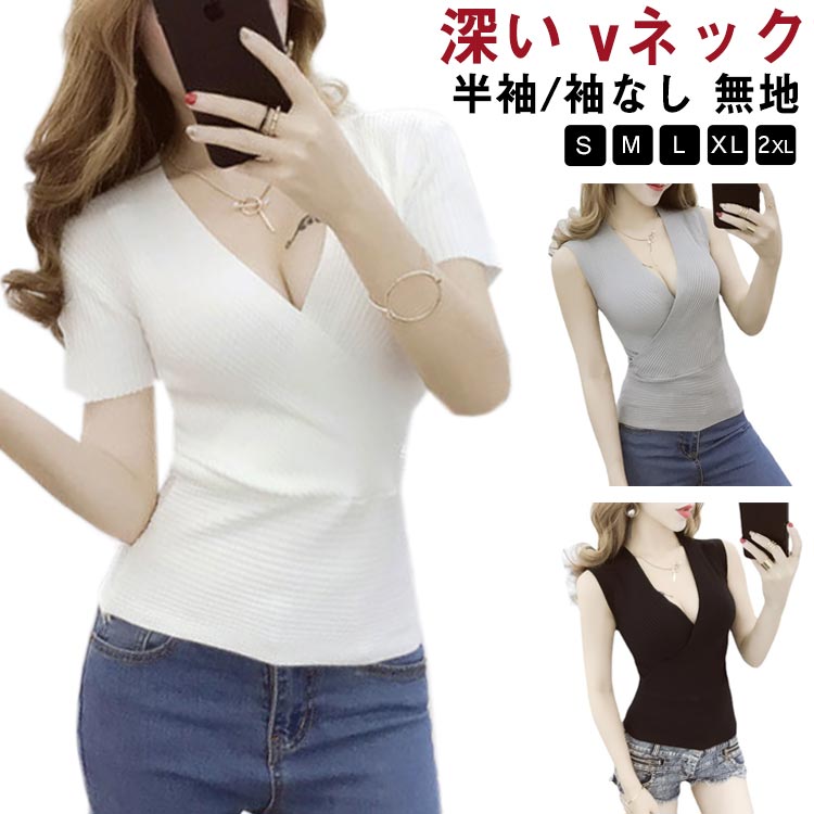 乐天商城 - 薄手 サマーニット 半袖/ノースリブ ニット vネック 春 タンクトップ 半袖/ノースリブ 夏 送料無料 深い ショート丈 胸元 着痩せ レディース セクシー きれいめ 細見え 無地 タイト フィットネス