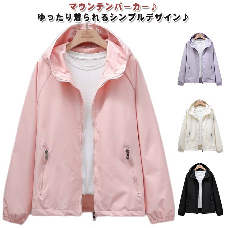 乐天商城 - 撥水 ジャケット ラッシュガード 軽量 ブルゾン レディース ジャンバー 無地 ウインドブレーカー ライトアウター UVカットパーカー パーカー 紫外線対策 ミドル丈 フード付き 防風 おしゃれ アウター 薄手 春夏秋 通勤 通学 学生