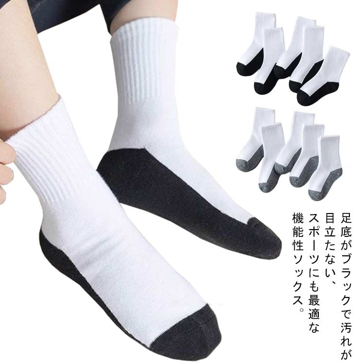 乐天商城 - 足底グレー ソックス 足底ブラック 通学 スクールソックス 汚れが目立たない 黒底ソックス 男の子 足裏 綿 靴下 クルー丈 底黒タイプ キッズ 女の子 キッズ ジュニア 子供 野球 通園 コットン 春 秋