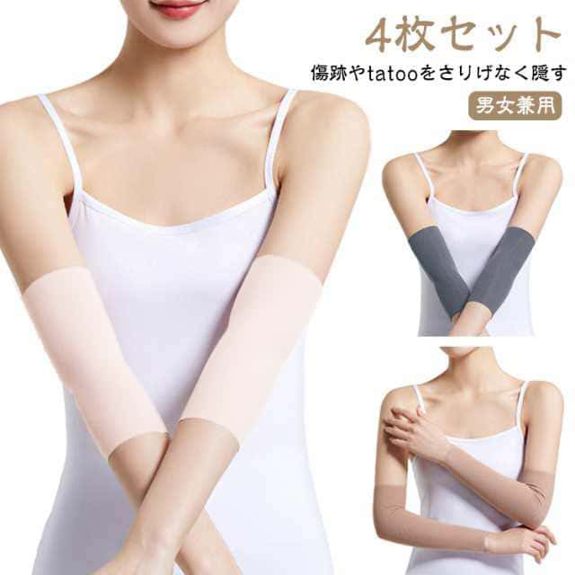 乐天商城 - 二の腕カバー タトゥー隠し アームカバー 4枚セット 通気性 薄手 肌色 ストレッチ 黒 二の腕サポーター tatooかくし 傷跡かくし 4枚セット ブラック 肌色サポーター 手首かくし 目立たない 傷かくし 男女兼用
