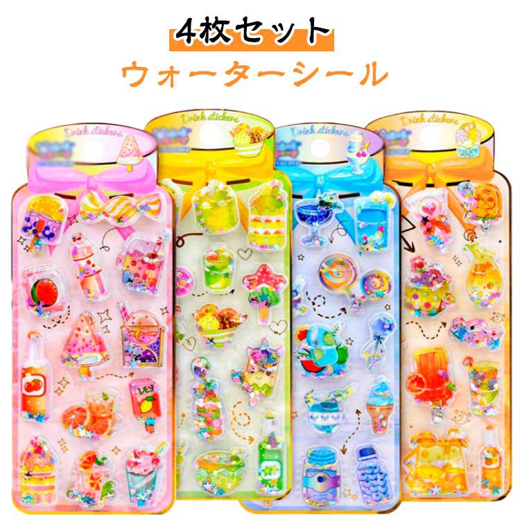 乐天商城 - ぷくぷくシール 3D立体 女の子 シール帳 可愛い 4枚セット！ウォーターシール 4枚セット！ウォーターシール 立体シール 小学生 カラフル ご褒美シール ノート 手帳用 誕生日 デコシール ぷっくりシール 手芸用品 クリエイティブ プレゼント