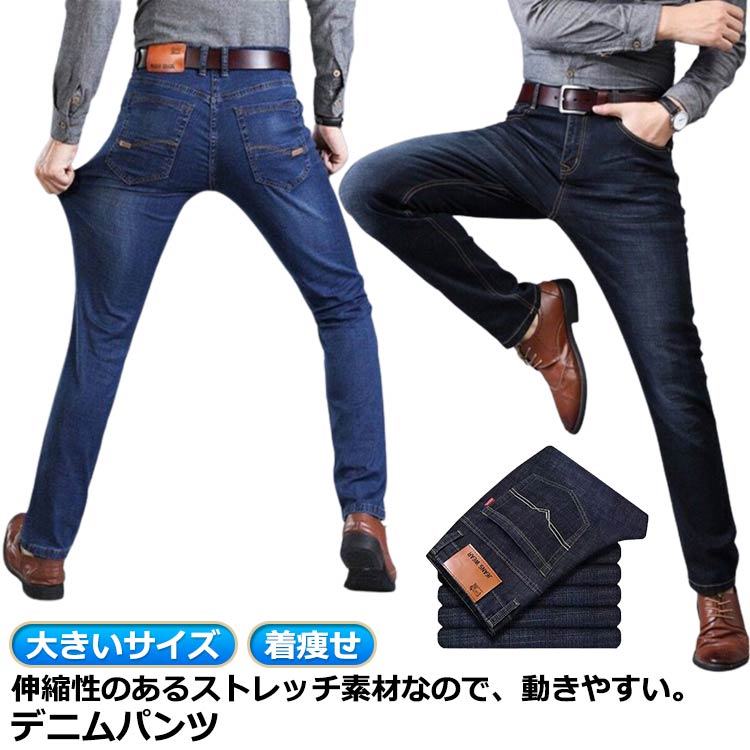 乐天商城 - ストレートパンツ メンズ 細身 春夏 スキニーパンツ ボトムス 春 着痩せ 長ズボン ジーパン デニム おしゃれ ビジネス デニムパンツ カジュアル ストレッチ ジーンズ カジュアル デニムパンツ 通勤 ワークパンツ 紳士服 夏 秋 冬
