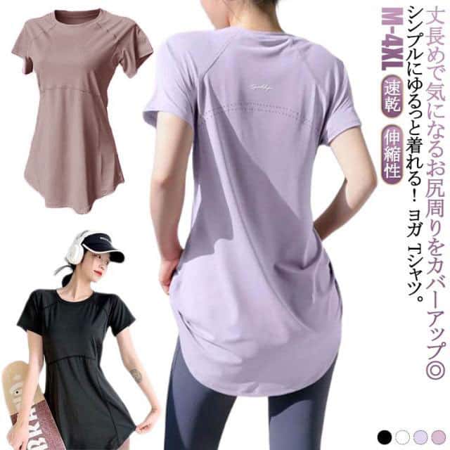 乐天商城 - 半袖 ウェア ヨガウェア ヨガtシャツ ヨガトップス トップス 速乾 ピラティス 丈長め ロング丈 ヨガ おしゃれ 体型カバー スポーツウェア 丈長め 薄手 ヨガウェア 伸縮性 ゆったり フィットネス ジムウェア ホットヨガ ストレッチ ダンス