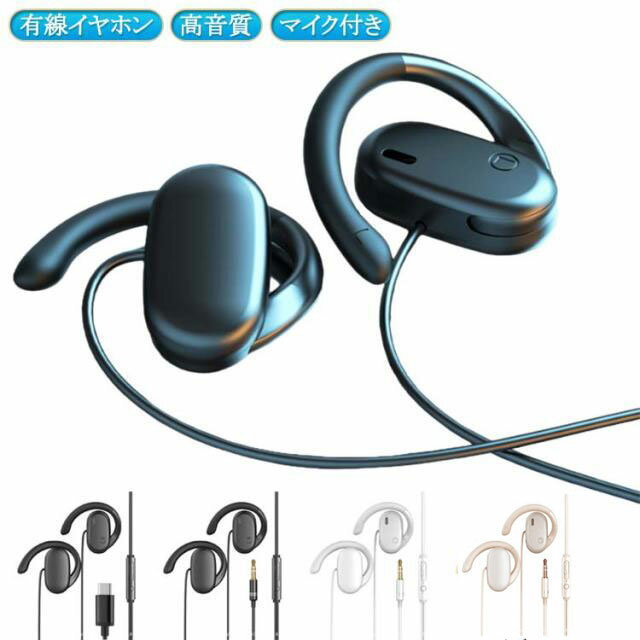 乐天商城 - イヤホン 3.5mm Type-C ハンズフリー通話 有線 マイク付きイヤホン クリア通話 イヤホン 耳掛け式 開放型 耳を塞がない オープンイヤー 有線イヤホン ながら聴きイヤホン ゲーミングイヤホン 空気伝導イヤホン 音量調整 テレワーク WEB会議