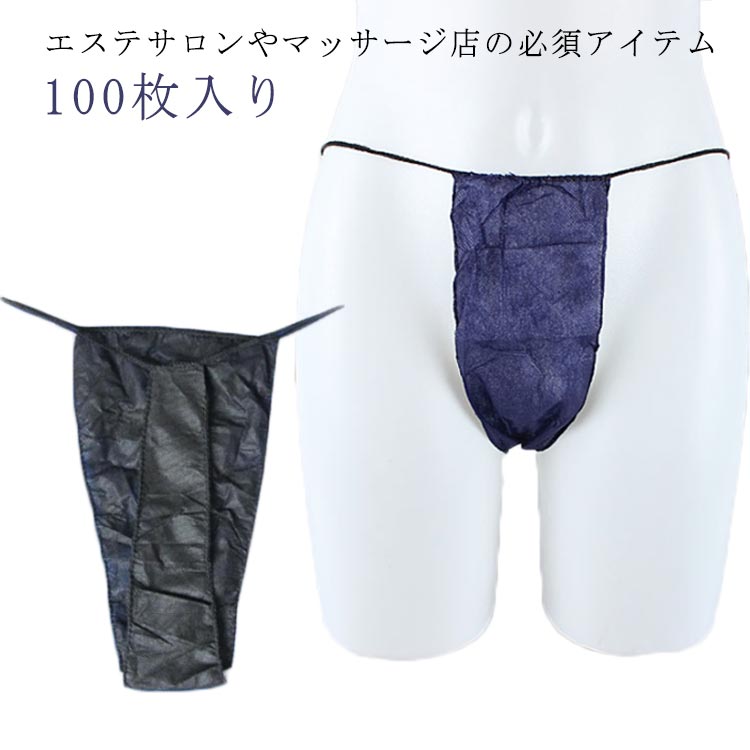 メンズ 100枚入り 男性用 紙パンツ 使い捨てパンツ ディスポ 紙ショーツ 使い捨て紙ショーツ 丈夫な素材 使い捨て ペーパーTバック 100..