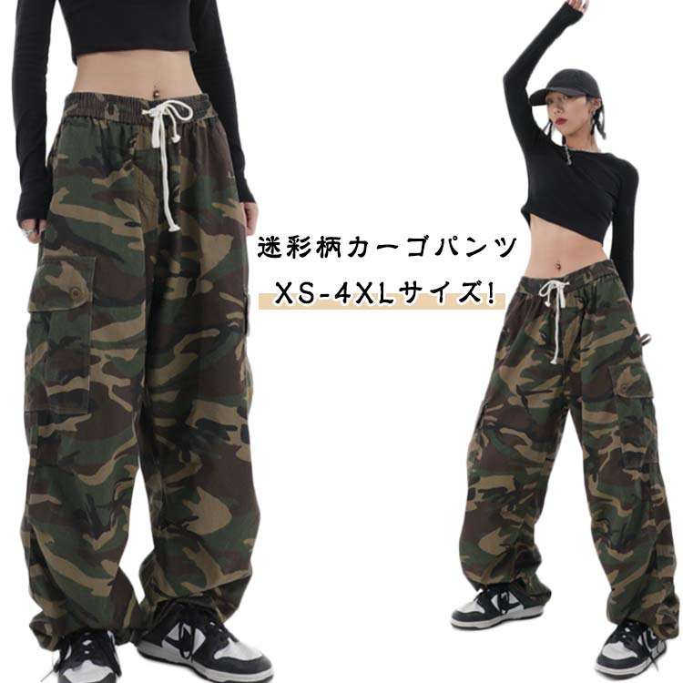 乐天商城 - パンツ カーゴパンツ 迷彩柄 衣装 カモフラ レディース XS-4XL カーゴパンツ ロングパンツ ゆったり 迷彩カーゴパンツ ヒップホップ 衣装 ミリタリー HIPHOP ダンス 発表会 迷彩パンツ ロング丈
