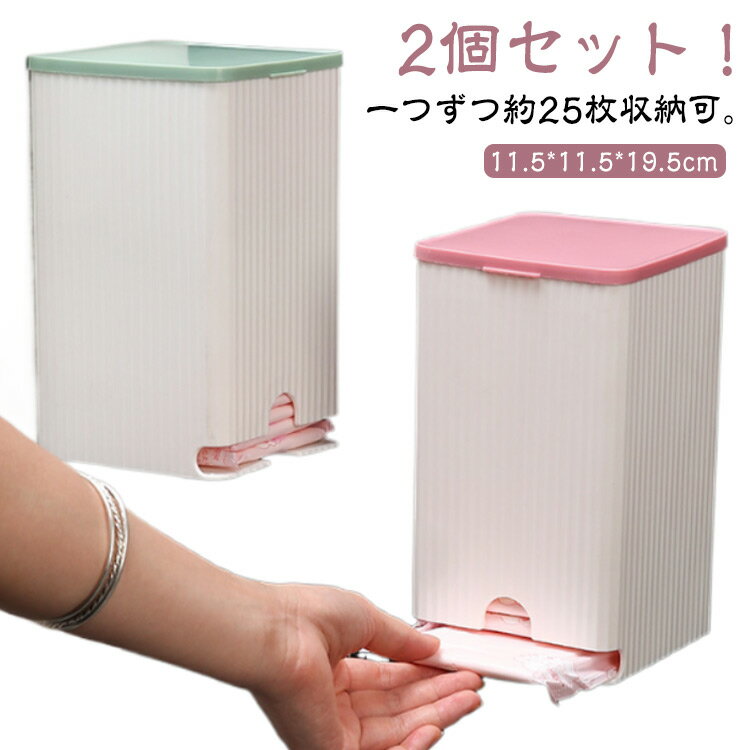 乐天商城 - 壁掛け収納 ナプキン 2個セット！収納 収納ボックス トイレ サニタリー 収納ケース 2個セット！収納 収納 サニタリー収納 サニタリー用品 小物入れ