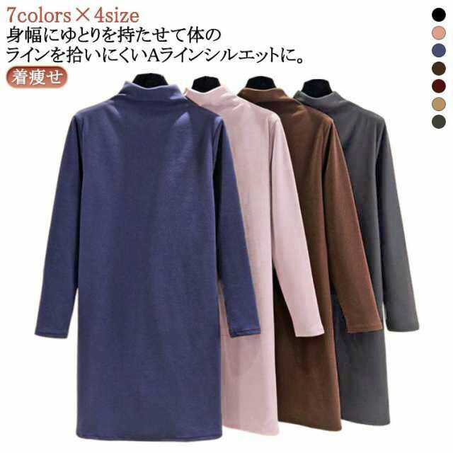 乐天商城 - ハイネック 両面起毛 カジュアル 長袖 ロングT チュニック レディース 防寒 裏起毛 プルオーバー 暖かい あったかインナー あったか 厚手 チュニック 秋冬 トップス インナー 着痩せ インナーシャツ ハイネック 体型カバー 重ね着 無地 シンプル