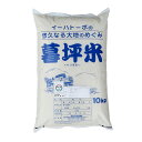 ひとめぼれ 米 白米 10kg 特別栽培 あや 送料無料 岩手県産 令和5年産 新米 暮坪米特別栽培米 お米 おこめ 10キロ 米10kg 米10キロ 岩手県 岩手 国産 精米 ブランド米 農家直送 産地直送