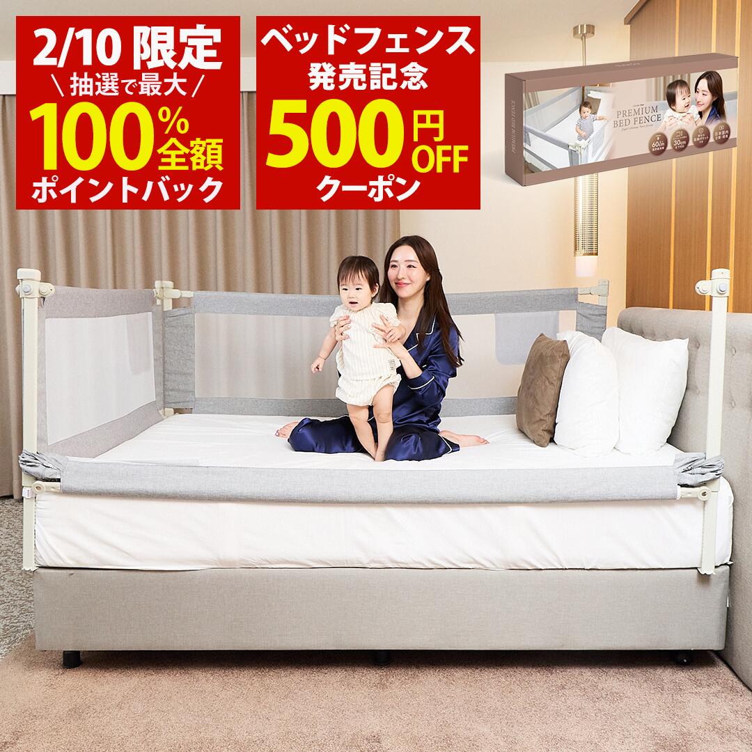 「着後レビューで特典」 ベッドガード 赤ちゃんベッドフェンス クッションベッドガード内蔵固定管は安定自由変形可能 ハイタイプ ベビーベッドガード 転落防止 落下防止 布団ズレ防止 取り外し可能洗える 出産祝い 1年保証