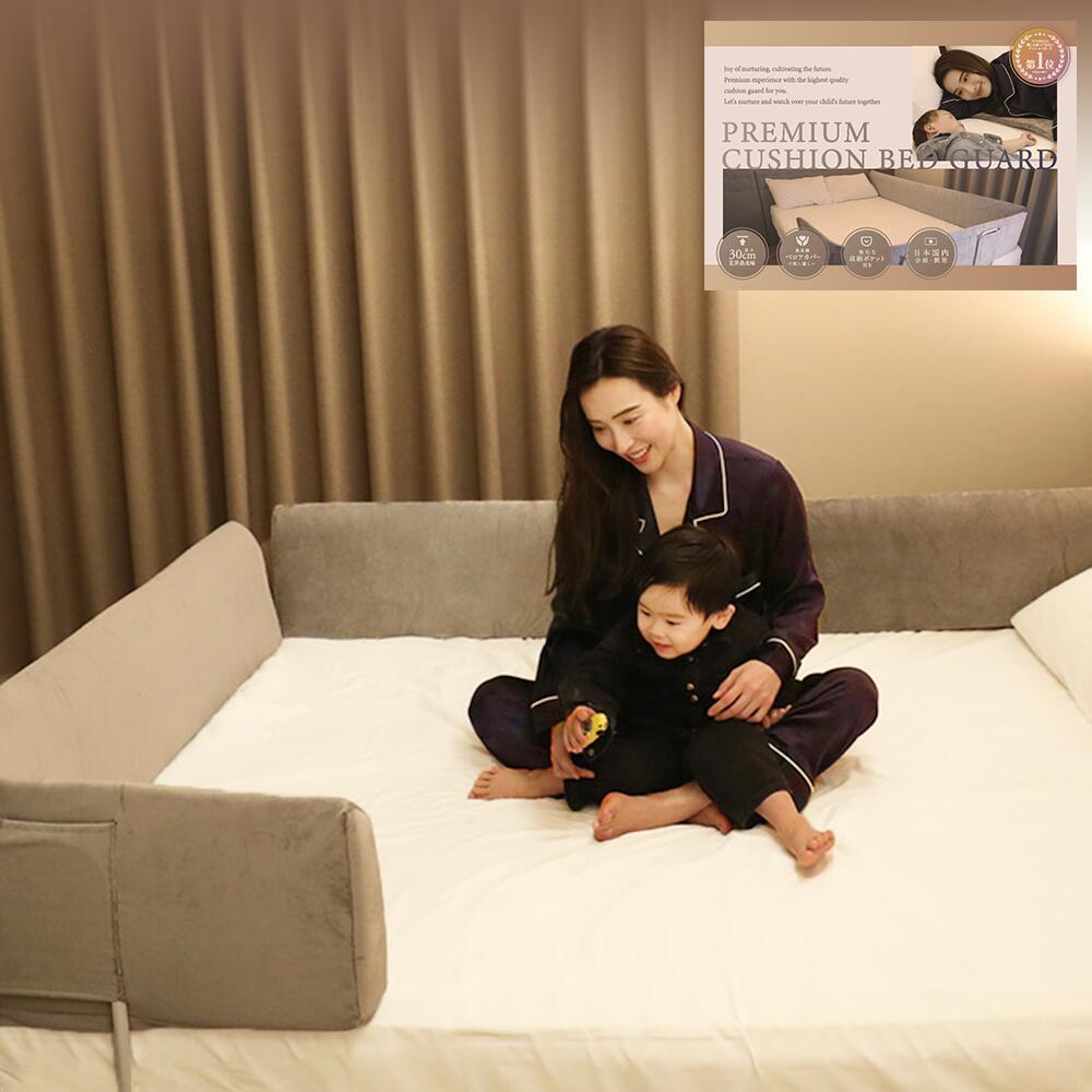【2/20(金)20時~ 4時間30名限定！15%OFFクーポン配布！楽天1位】Little One 洗える高級ベロアカバー付き ベッドガード 赤ちゃん 高さ30cm クッション 転落防止 落下防止 ベッドフェンス【ネジ留め無しでも設置可能】