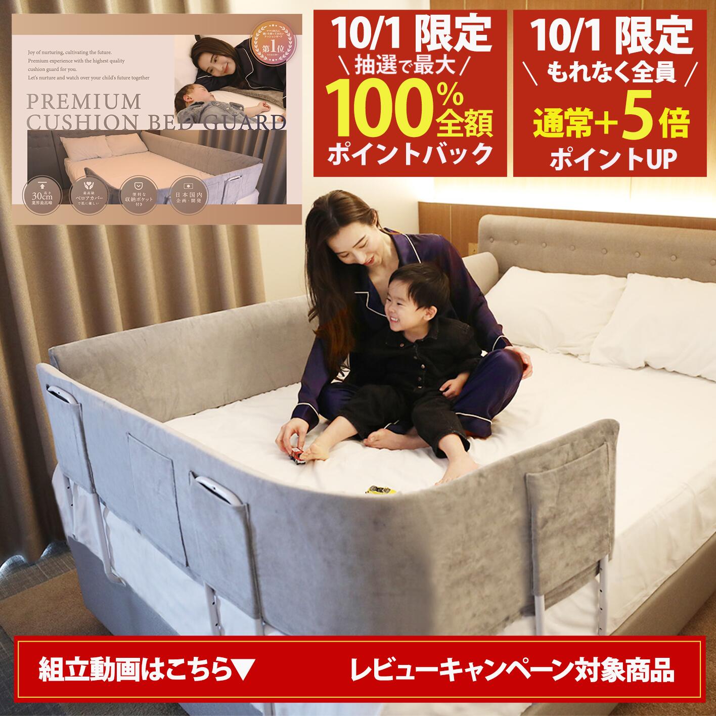 【10/1(木)限定！当選確率1/2最大100%Pバック × もれなく全員ポイント5倍！楽天1位】Little One 洗える高級ベロアカバー付き ベッドガード 赤ちゃん 高さ30cm クッション 転落防止 落下防止 ベッドフェンス【ネジ留め無しでも設置可能】