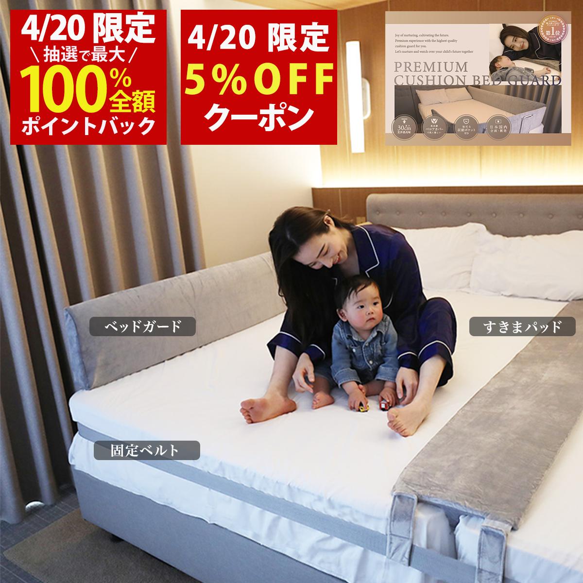【4/20(日)限定！当選確率1/2最大100%Pバック × 5%OFFクーポン配布中！お得なセットで更に15%お得】Little One ベッドガード + kurevy すきまパッド （Aタイプ 洗濯できるカバー付）+ マットレスバンド 隙間パッド ベッドフェンス 高さ30cm【ホワイト / グレー2色展開】