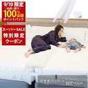【9/10(水)限定!当選確率1/2最大100%Pバック × スーパーセールクーポン配布中!】幅30cm ベッド すきまパッド(Bタイプ カバー無し)+マットレスバンド マットレス 固定 連結 すきま防止 隙間 ズレ防止 ベッド マット ベルト 【送料無料 実用新案取得】