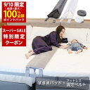 【9/10(水)限定!当選確率1/2最大100%Pバック × スーパーセールクーポン配布中!】幅30cm(Aタイプ 洗濯できるカバー付)ベッド すきまパッド+マットレスバンド マットレス 固定 連結 すきま防止 隙間パッド ベッドベルト【送料無料 実用新案取得】
