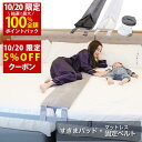 【10/20(月)限定!当選確率1/2最大100%Pバック × 5%OFFクーポン配布中!楽天1位】幅30cm(Aタイプ 洗濯できるカバー付)ベッド すきまパッド+マットレスバンド マットレス 固定 連結 すきま防止 隙間パッド ベッドベルト【送料無料 実用新案取得】