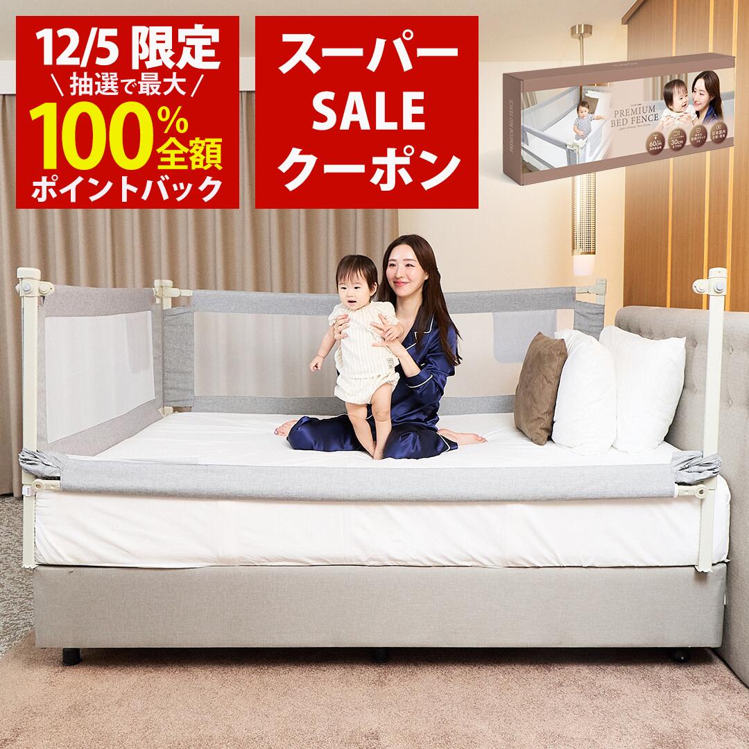 ベビーベッドガード ベビー 赤ちゃん ベビーベッド用 サイドガード ごっつん防止 クッション 寝返り対策 転落防止 ケガ防止 衝撃吸収 新生児 ベビーベッドクッション 子供 エアコン 扇風機 温風 冷風 ガード 出産準備 出産祝い 0歳 1歳 送料無料 くま柄 月 星 ウサギ柄