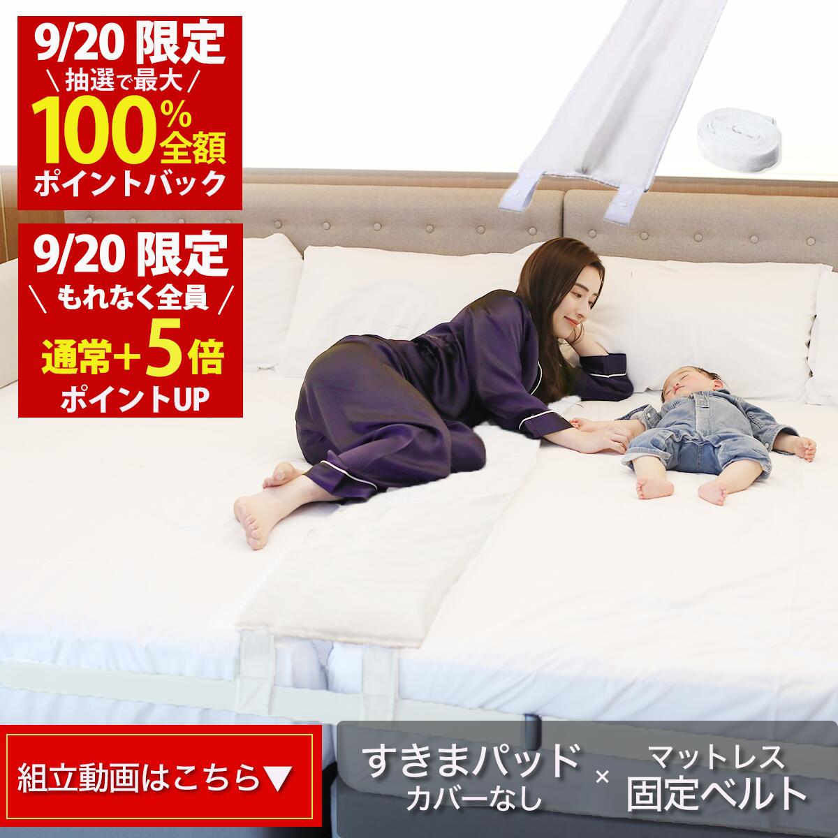 �y9/20(��)����I���I�m��1/2�ő�100%P�o�b�N × ����Ȃ��S���|�C���g5�{�I�y�V1�ʁz��30cm �x�b�h ���c