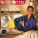 シルクパジャマ 【名入れ刺繍サービス】シルクパジャマ メンズ 上下セット kurevy 長袖 上質19匁 シルク100% ナイトウェア ルームウェア 部屋着 高級 敏感肌 6Aランク天然シルク 男性 プレゼント ギフト【送料無料】