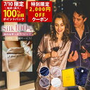【7/10(木)限定!当選確率1/2最大100%Pバック × マラソン特別クーポン配布中!CLASSY掲載 名入れ刺繍サービス】高級ペアパジャマ シルクパジャマ...