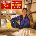 【8/24~27限定!エントリーで楽天ポイント5倍 × マラソン限定クーポン配布中!名入れ刺繍サービス】シルクパジャマ メンズ 上下セット kurevy 長袖 上質19匁 シルク100% ナイトウェア ルームウェア 部屋着 高級 敏感肌 6Aランク 男性 プレゼント ギフト【送料無料】