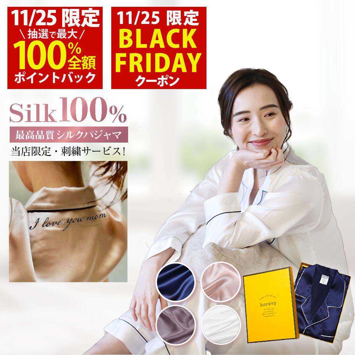 11/25()ꡪΨ1/2100%PХå  BLACK FRIDAYꥯݥ桪̾ɽӥ۹饷륯ѥ ǥ ...