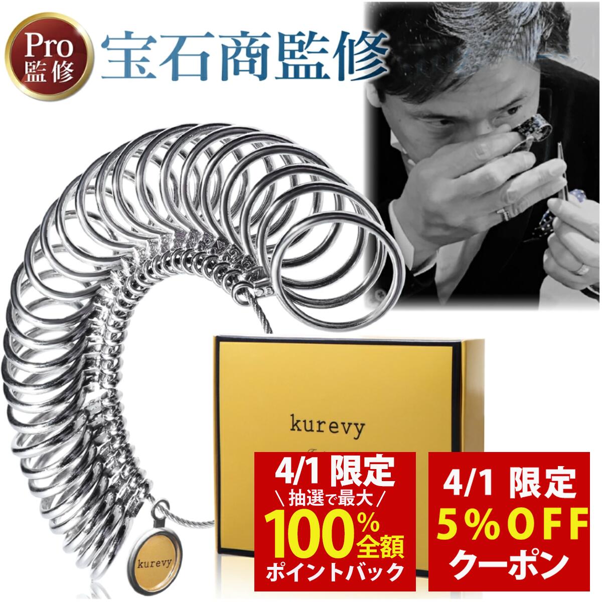 【3/30(月)限定！通常+P10倍UP！プロ宝石商が監修 楽天1位】リングゲージ（サイズ棒は含まれておりません）サイズゲージ 1号~28号 日本標準規格 金属製指輪ゲージ 指輪サイズ 指輪 指 太さ測定 指輪サイズゲージ【送料無料】