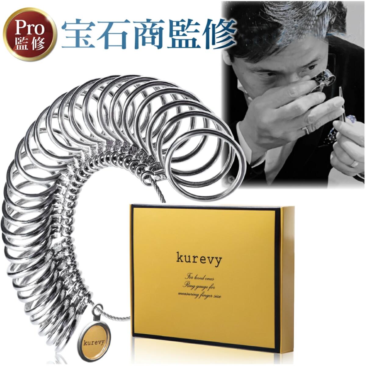 【2/20(金)限定！当選確率1/2最大100%Pバック × マラソン限定クーポン配布中！プロ宝石商監修 楽天1位】リングゲージ（サイズ棒は含まれておりません）サイズゲージ 1号~28号 日本標準規格 金属製指輪ゲージ 指輪サイズ 指輪 指 太さ測定 指輪サイズゲージ【送料無料】