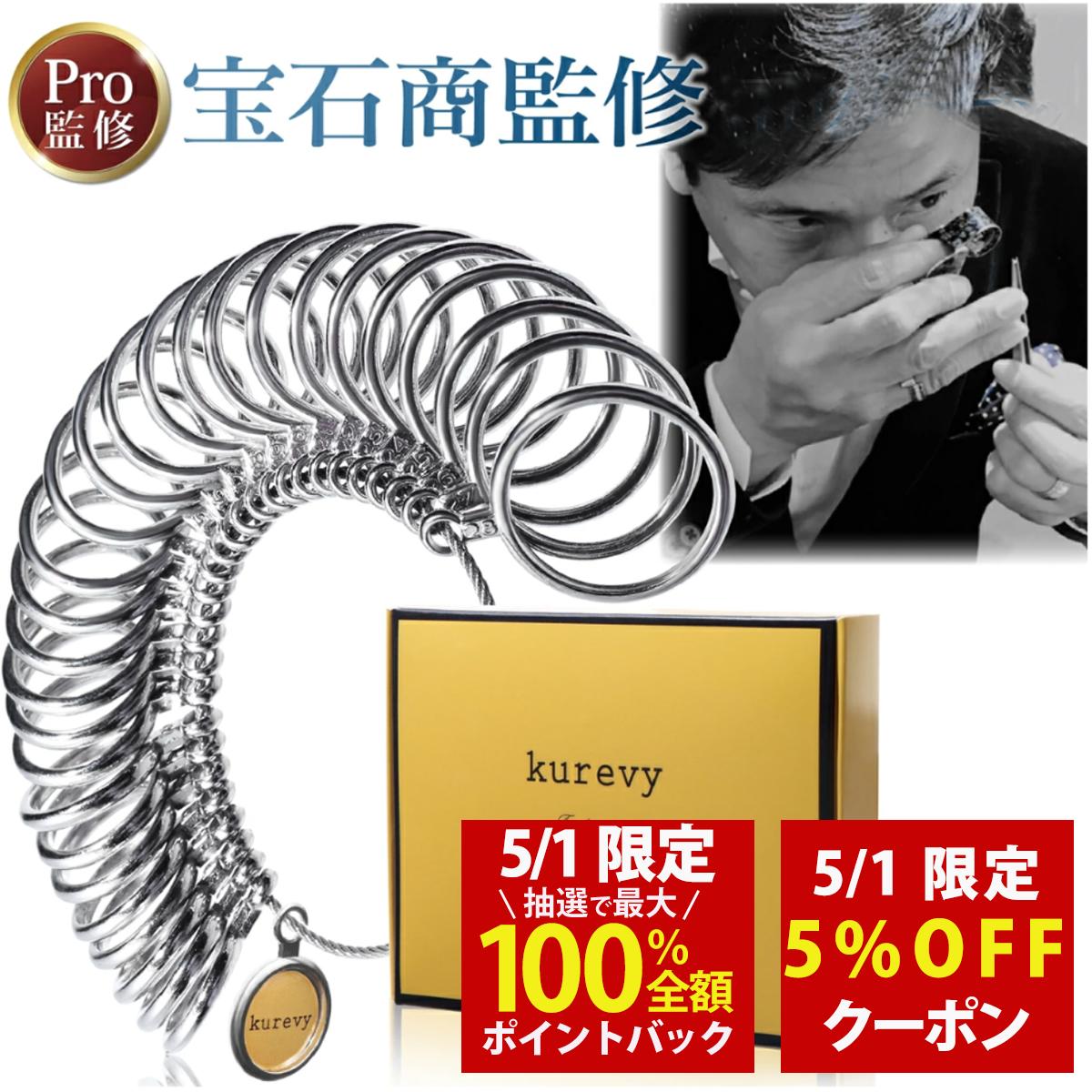 リングゲージサイズゲージ 1号~28号 日本標準規格 金属製 指輪ゲージ 指輪サイズ アクセサリー 指輪 指 太さ測定 指輪サイズゲージ
