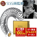 【5/1限定！当選確率1/2最大100%Pバック×5%OFFクーポン 楽天1位 プロ宝石商が監修】リングゲージ（サイズ棒は含まれ…