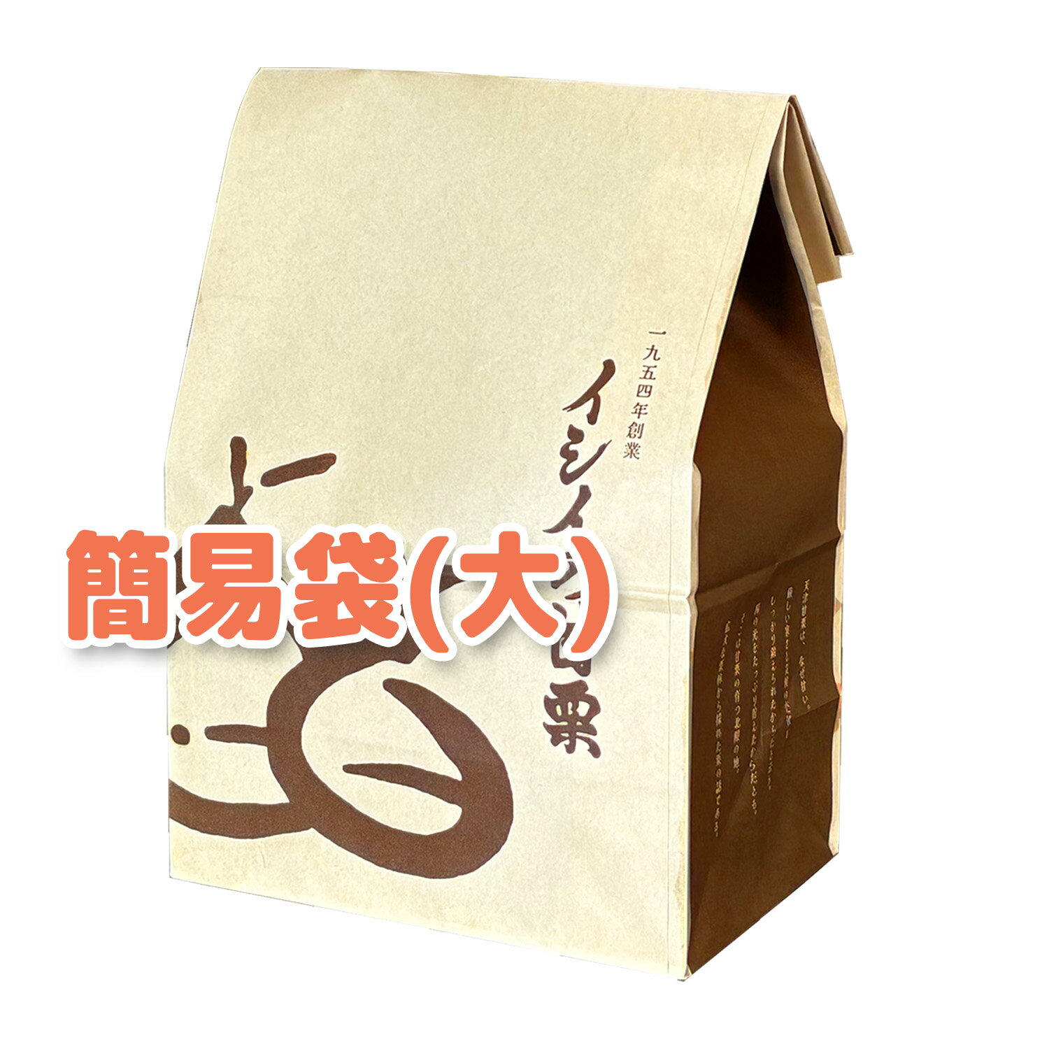 ご家庭向き簡易袋入りです。ご贈答用の包装ではありません。のし不可。最良の産地＝青龍県産！ なんと送料無料！ただし北海道、四国、九州、沖縄への発送は、送料の差額が生じます。 実店舗の店頭価格で、4,800円以上の商品です！ 内　　　容 焼栗1060g 賞味期限 製造日から5日間（保存料なし） 保存方法 冷凍保存してください。自然解凍で数ヶ月召し上がれます。 原材料 甘栗(中国河北省産)　水アメ　植物油 商品説明 100％自然の味をお楽しみ下さい。 製造者 株式会社イシイ・コーポレーション　 東京都江東区亀戸2-45-6 本商品はご注文タイミングやご注文内容によっては、購入履歴からのご注文キャンセル、修正を受け付けることができない場合がございます。配送の日付指定は設定された期間内でお願いします。