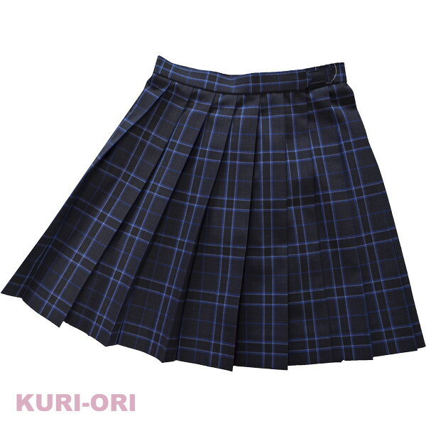 夏制服スカート【黒紺×ブルーチェック】ウエスト60・63・66・69・72大きいサイズ75・80cm 丈42・48・51・54cm【日本製】車ひだスクールスカート プリーツスカート チェックサマースカート 式服 自由制服KURI-ORI【クリオリ】SKR399