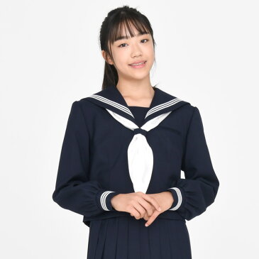 KURI-ORI★クリオリ★紺セーラートップス・冬用長袖ふくよかタイプ165B・175B KR8180【日本製】冬服スリーシーズン制服セーラー服ウォッシャブル