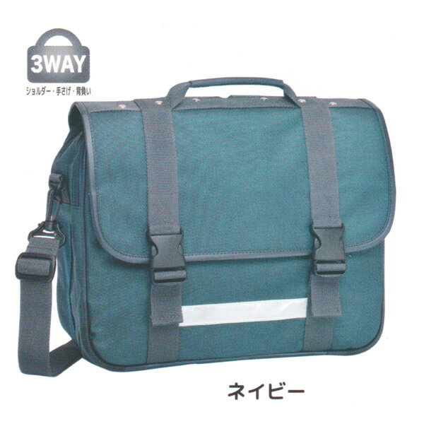 楽天スクールグッズ・KURI-ORISALE!!30％OFF!! #セール【Pal Bag CH172】スクール3wayバッグ19L学校指定採用多数！手提げ・ショルダー・リュック 3通りに使える通学カバン グリーンネイビー堅牢なつくりの無地スリーウェイスクールバッグ【中学標準バッグ】