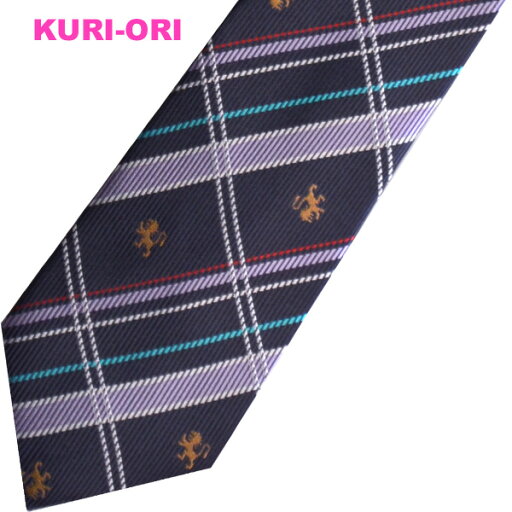 スクールネクタイ 制服ネクタイ 紺×パープル クレストチェックKURI-ORI【クリオリ】【日本製】男女兼用KRN101自分で結ぶレギュラータイ トラッド 通学 式服 学生フォーマル 正装 入学式 卒業式 部活チーム お揃いコーデ スクールネクタイ 制服ネクタイ 紺×パープル クレストチェックKURI-ORI【クリオリ】【日本製】男女兼用KRN101自分で結ぶレギュラータイ トラッド 通学 式服 学生フォーマル 正装 入学式 卒業式 部活チーム お揃いコーデ