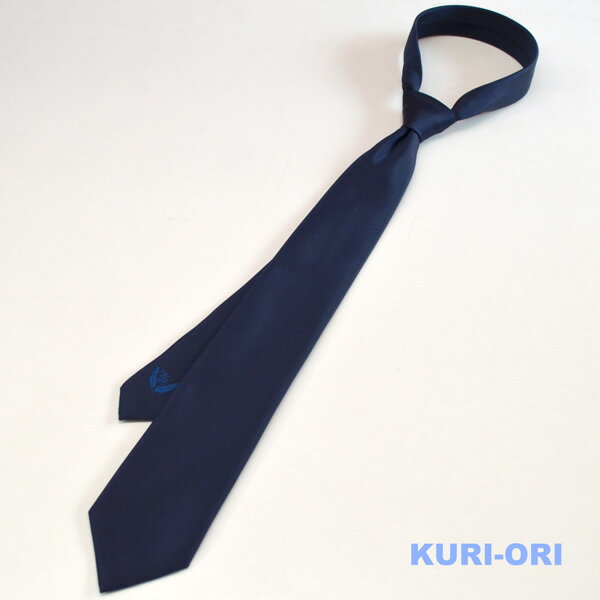 スクールネクタイ　制服ネクタイ ネイビー紺無地 小剣先刺繍入KURI-ORI【クリオリ】【日本製】男女兼用KRN1 自分で結ぶレギュラータイ紺のネクタイ トラッド 通学 式服 学生フォーマル 正装 入学式 卒業式 お揃いコーデ 部活 推しカラー 10色展開！