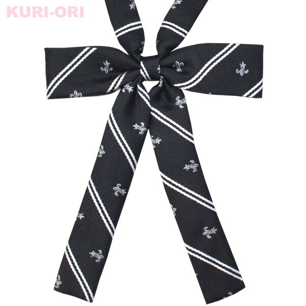 【SALE】スクールリボン 黒ユリクレスト【日本製】KRRHR190【KURI-ORI】クリオリオリジナル細リボンタイ 発表会・演奏会におすすめ!式服 学生フォーマル 正装
