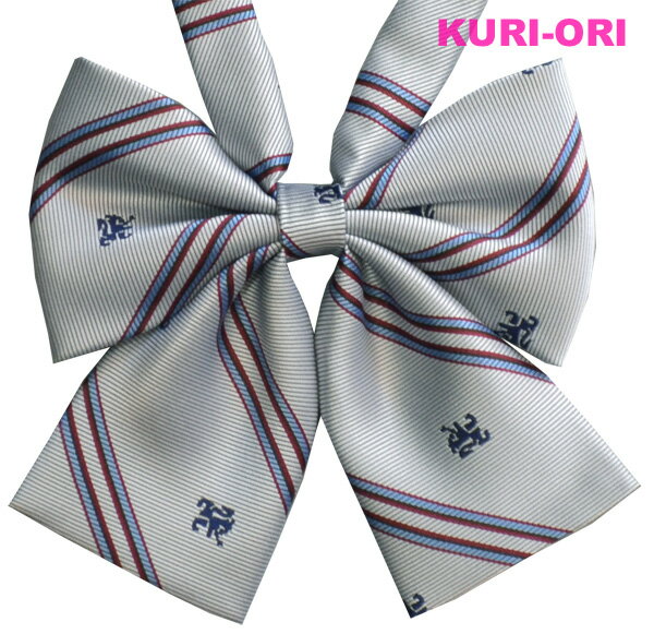 スクールリボン ライトグレー× レッド サックス クレストレジメンタル【日本製】KRR168 KURI-ORI【クリオリ】オリジナルリボンタイ D型ダブルチョウタイ 制服リボン成形ワンタッチタイ アジャスターで首周長さ調整 通学 式服 学生 ライオン柄 紋章