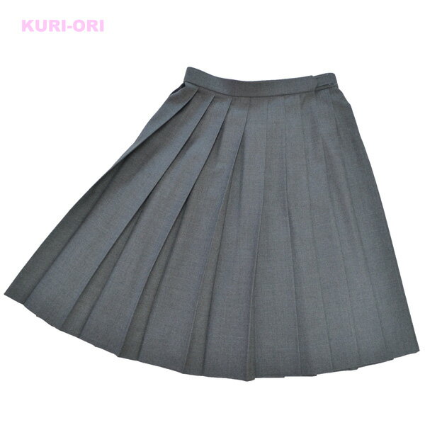 【SALE!35%OFF!】KR210冬服A/Wプリーツスカート【グレー無地】ウエスト60-95cm丈54・57・65各種秋冬春スリーシーズン【日本製】 式服 正装車ひだ ムジ スクール 女子 通学 高校 中学 自由制服 学校 衣装 舞台【KURI-ORI★クリオリ】セール 残りわずか