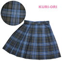 【在庫処分品】冬制服スカート【グレー×ブルーチェック】ウエスト69丈42cm【日本製】チェックスカート ミニ丈プリーツ車ひだスカート スクールスカート 式服 自由制服 春秋冬スリーシーズンKURI-ORI【クリオリ】KR381