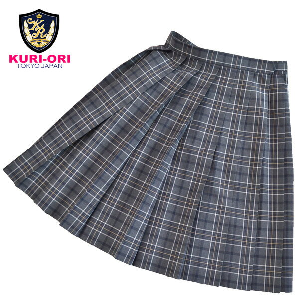【40%OFF】夏制服スカート【グレー×紺クリームチェック】ウエスト63・66・69・72・75cm丈48【日本製】車ひだスクールスカート プリーツスカート　チェックサマースカート 式服　自由制服KURI-ORI【クリオリ】SKR3285