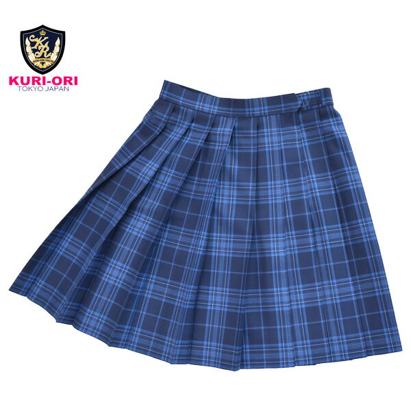 SKR401夏服S/Sプリーツスカート【ブルー×ネイビーブルータータンチェック】ロングありウエスト60-85cm丈42・48・54・57・65夏 サマー【日本製 送料無料】式服 正装車ひだ スクール 通学 高校 中学 自由制服 学校 衣装 舞台 部活 面接【KURI-ORI★クリオリ】