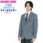 男子用制服ブレザー・グレーエンブレム付 サイズSS・S・M・L・XL・XLL軽量ストレッチ【日本製】KURI-O..