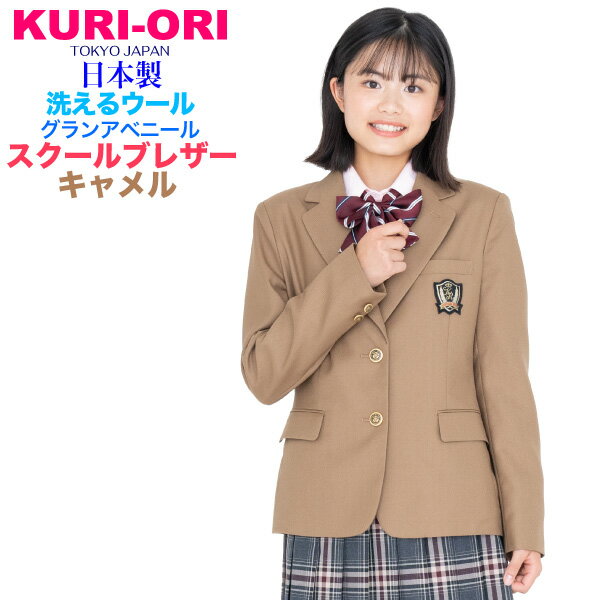 楽天市場】制服 ブレザー(素材(生地・毛糸)ウール 楽天市場】制服 ブレザー(素材(生地・毛糸)ウール