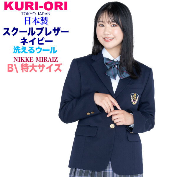 楽天市場】ニッケ 学生服(レディースファッション)の通販 楽天市場】ニッケ 学生服(レディースファッション)の通販