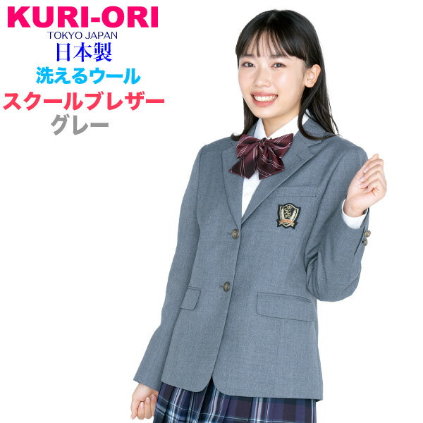 楽天市場】制服 ブレザー(素材(生地・毛糸)ウール 楽天市場】制服 ブレザー(素材(生地・毛糸)ウール