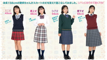 KURI-ORI★クリオリ【ウエスト90cm〜】【大きいサイズ】スカート丈62cmまで【ロングスカート】スリーシーズンKR255 グレー×紺×白NO.1制服プリーツスカート【日本製】【送料無料】冬服 車ヒダ【式服】【学生フォーマル】